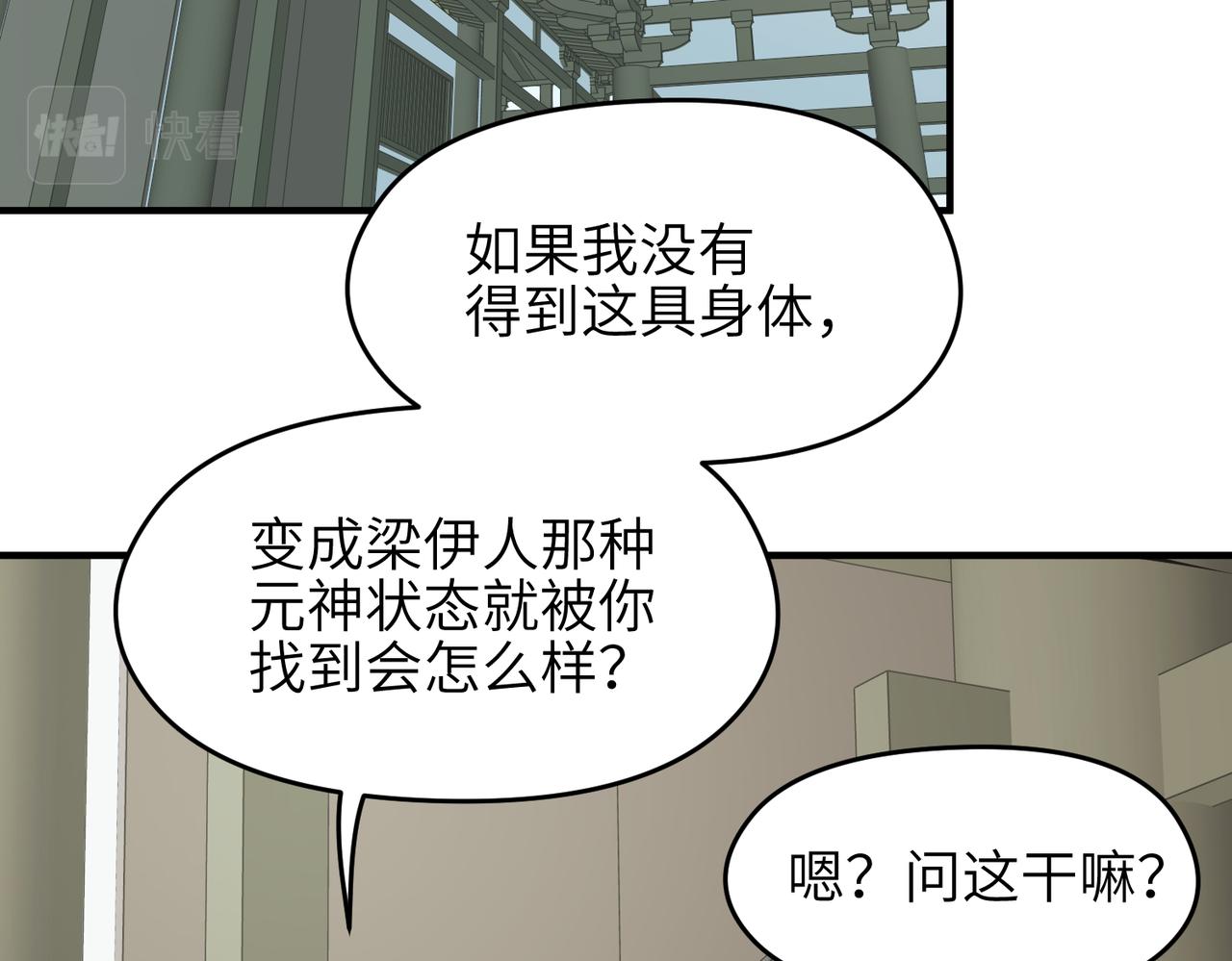 第45话 她们心中的欧阳醒(1/3)-第45话