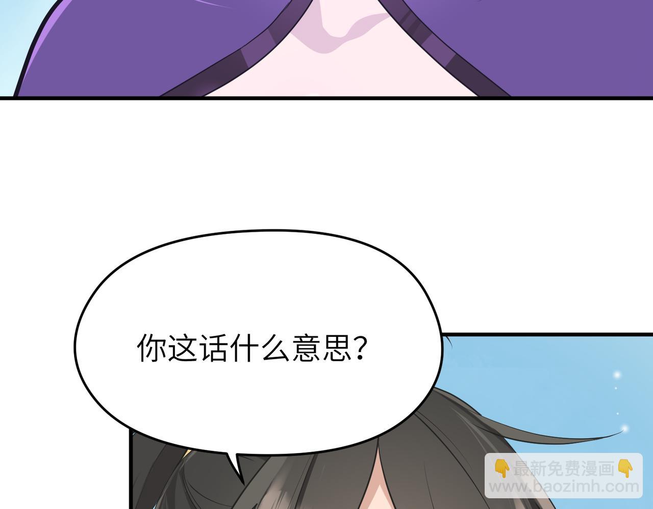 第45话 她们心中的欧阳醒(1/3)-第45话