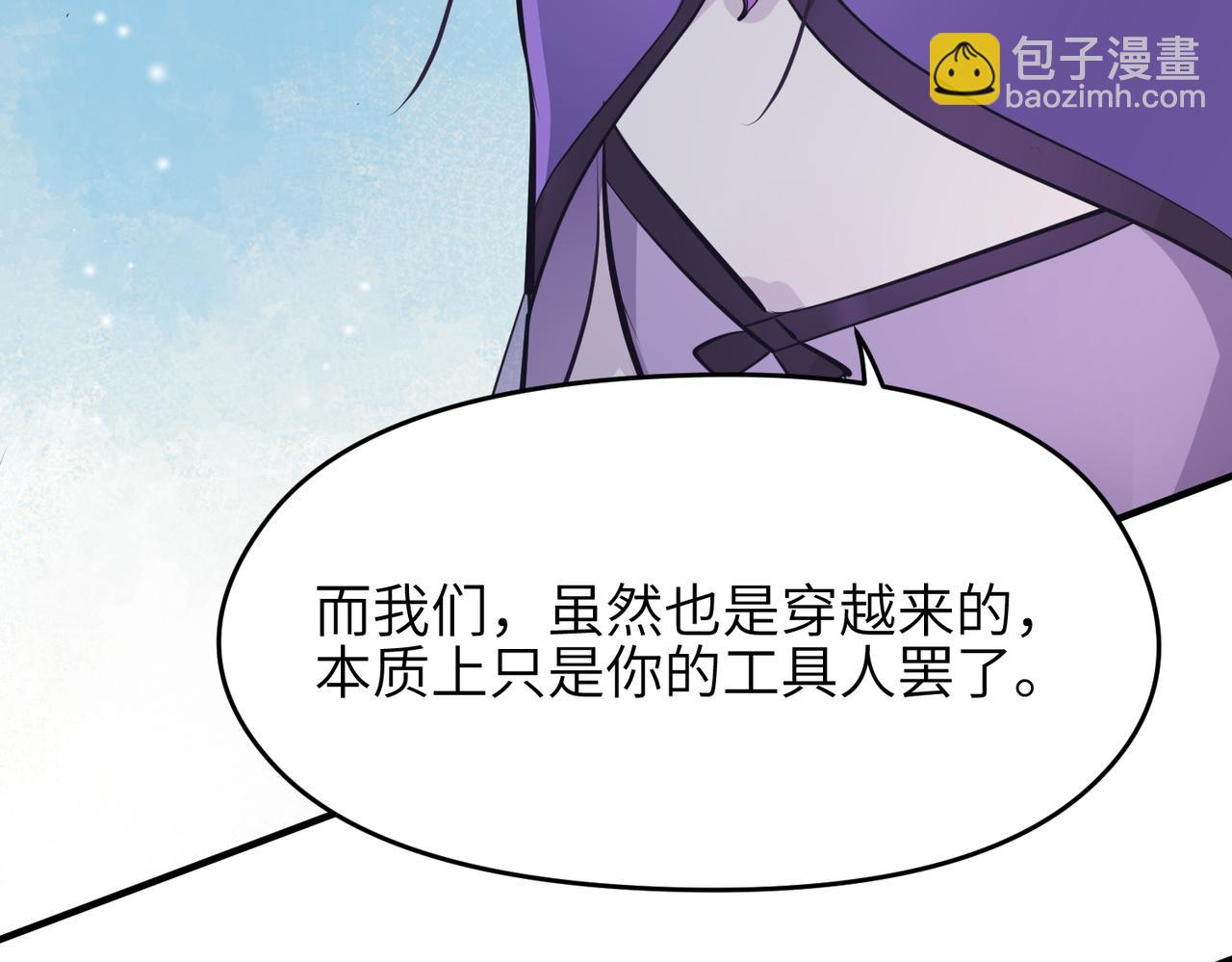 第45话 她们心中的欧阳醒(1/3)-第45话