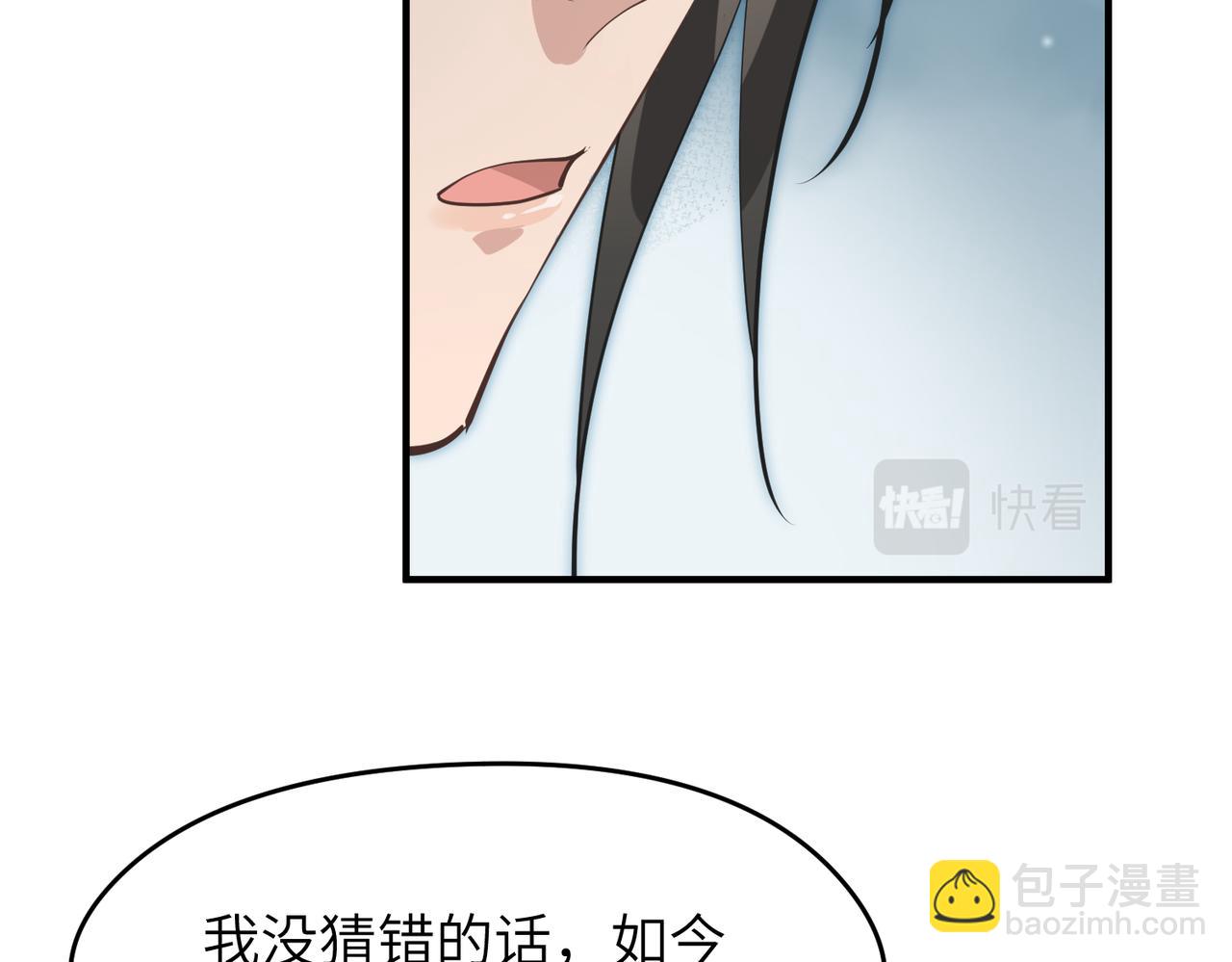 第47话 仙族秘史(1/3)-第47话