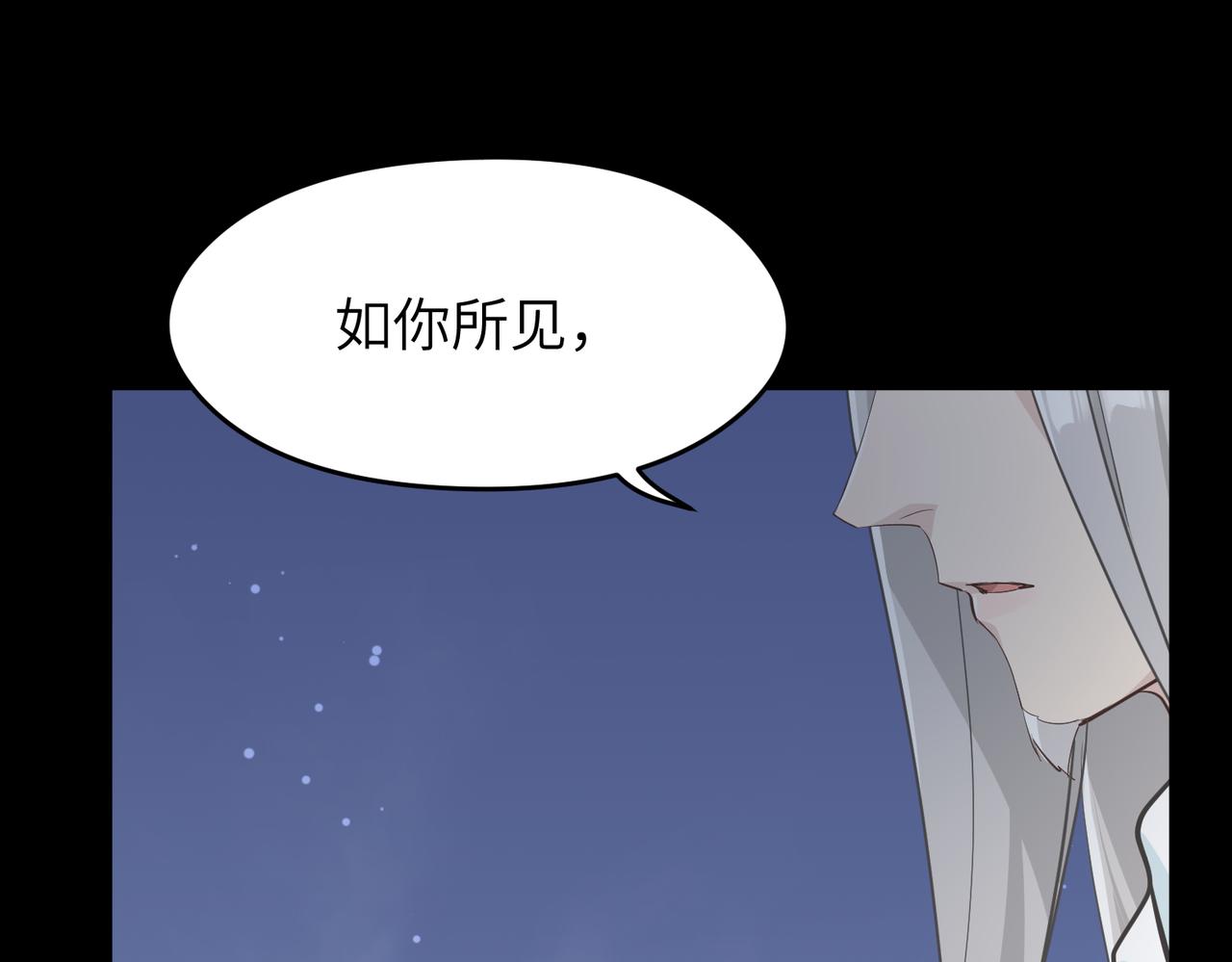 第47话 仙族秘史(1/3)-第47话