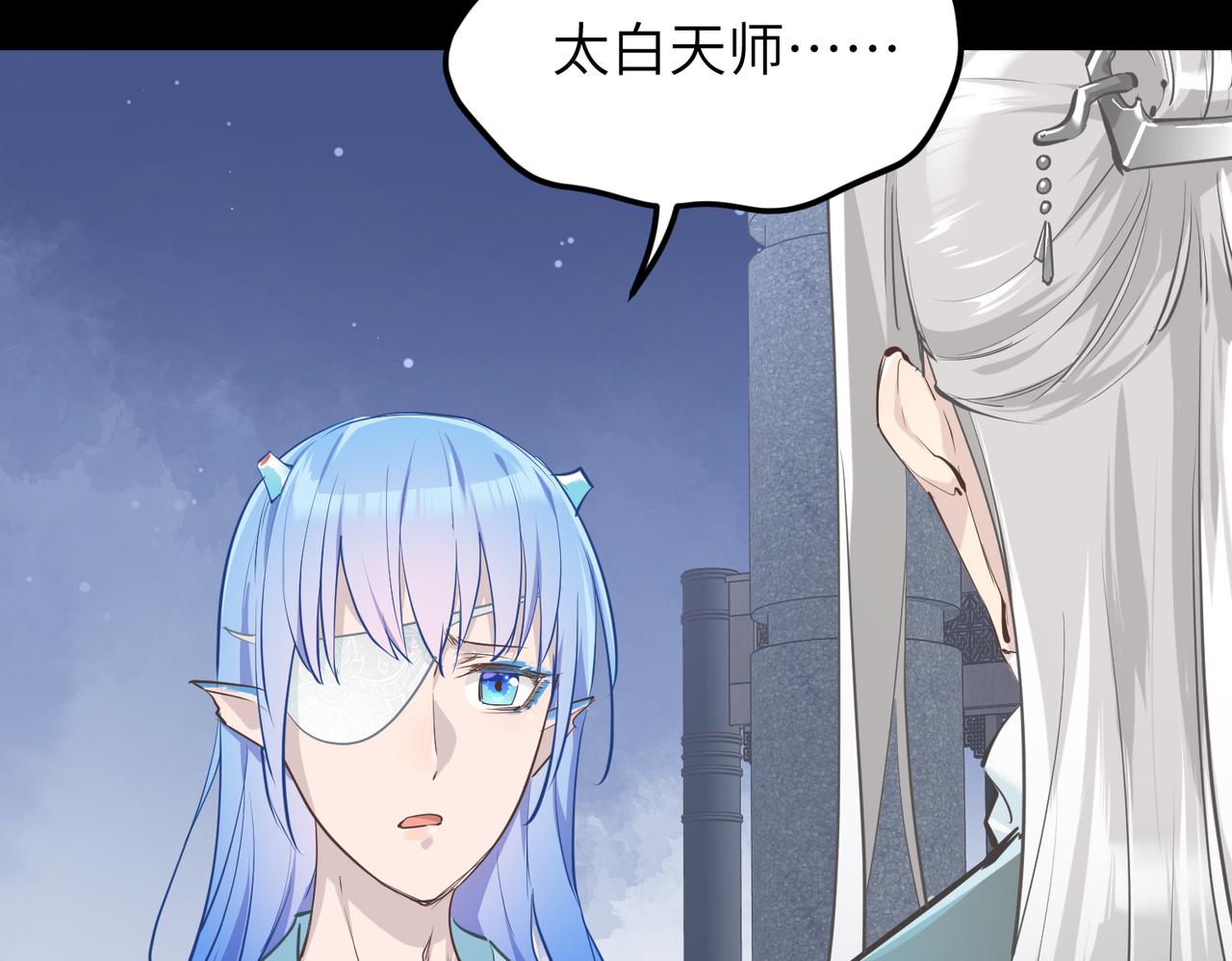 第47话 仙族秘史(1/3)-第47话