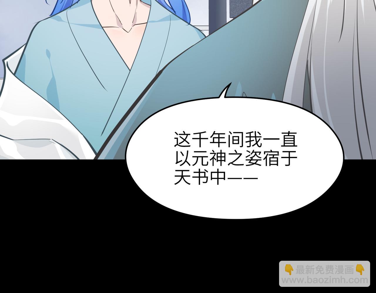 第47话 仙族秘史(1/3)-第47话