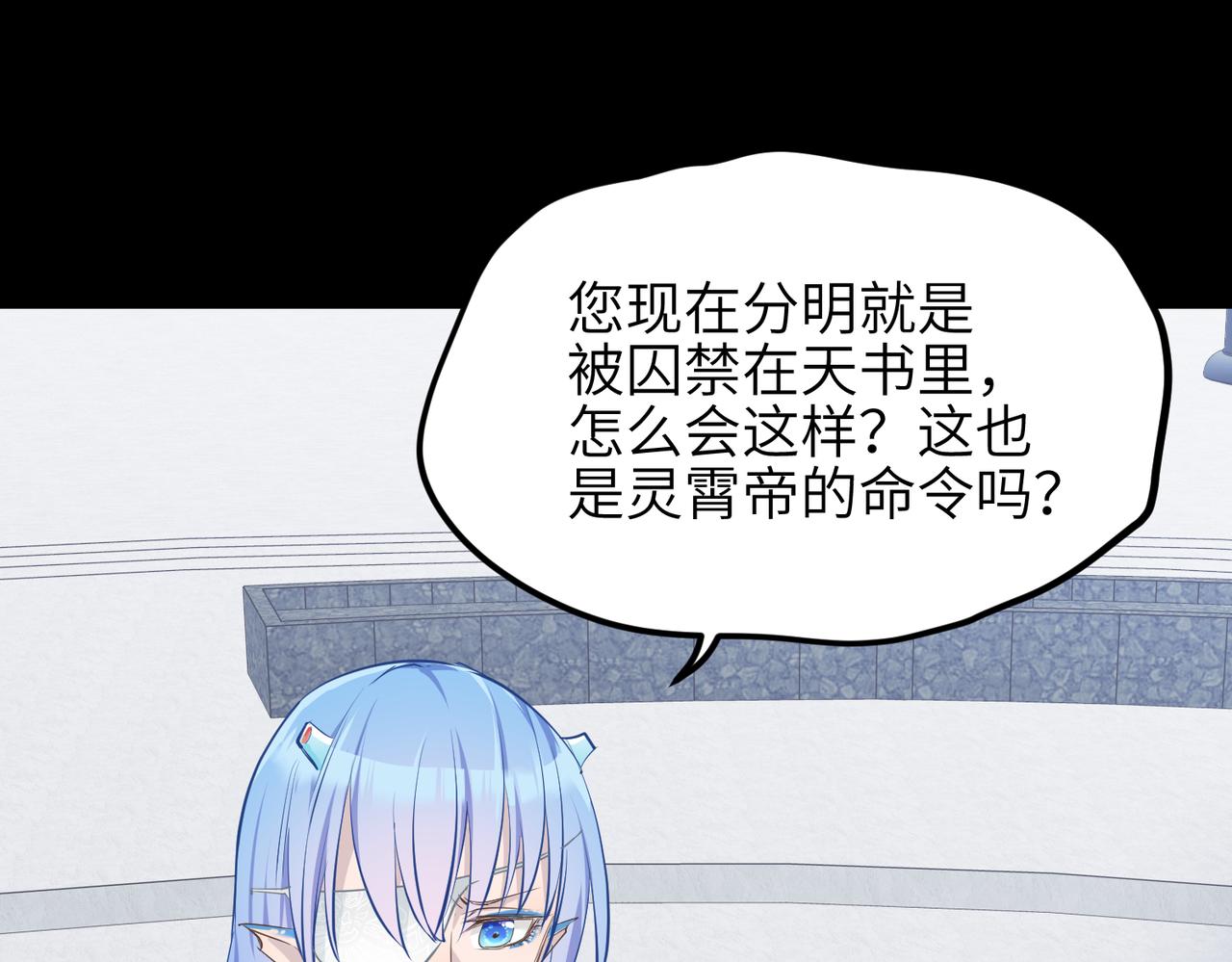 第47话 仙族秘史(1/3)-第47话