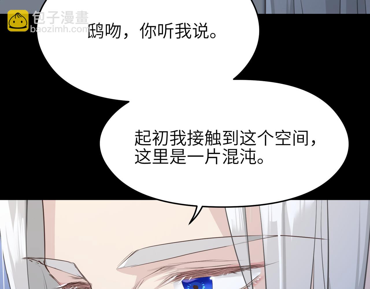 第47话 仙族秘史(1/3)-第47话