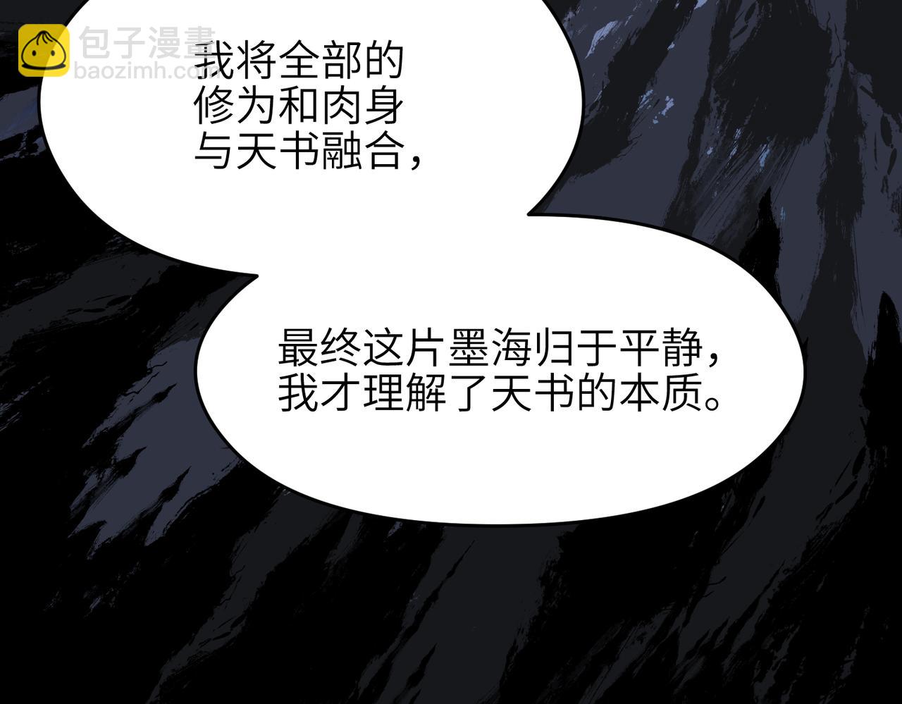 第47话 仙族秘史(1/3)-第47话