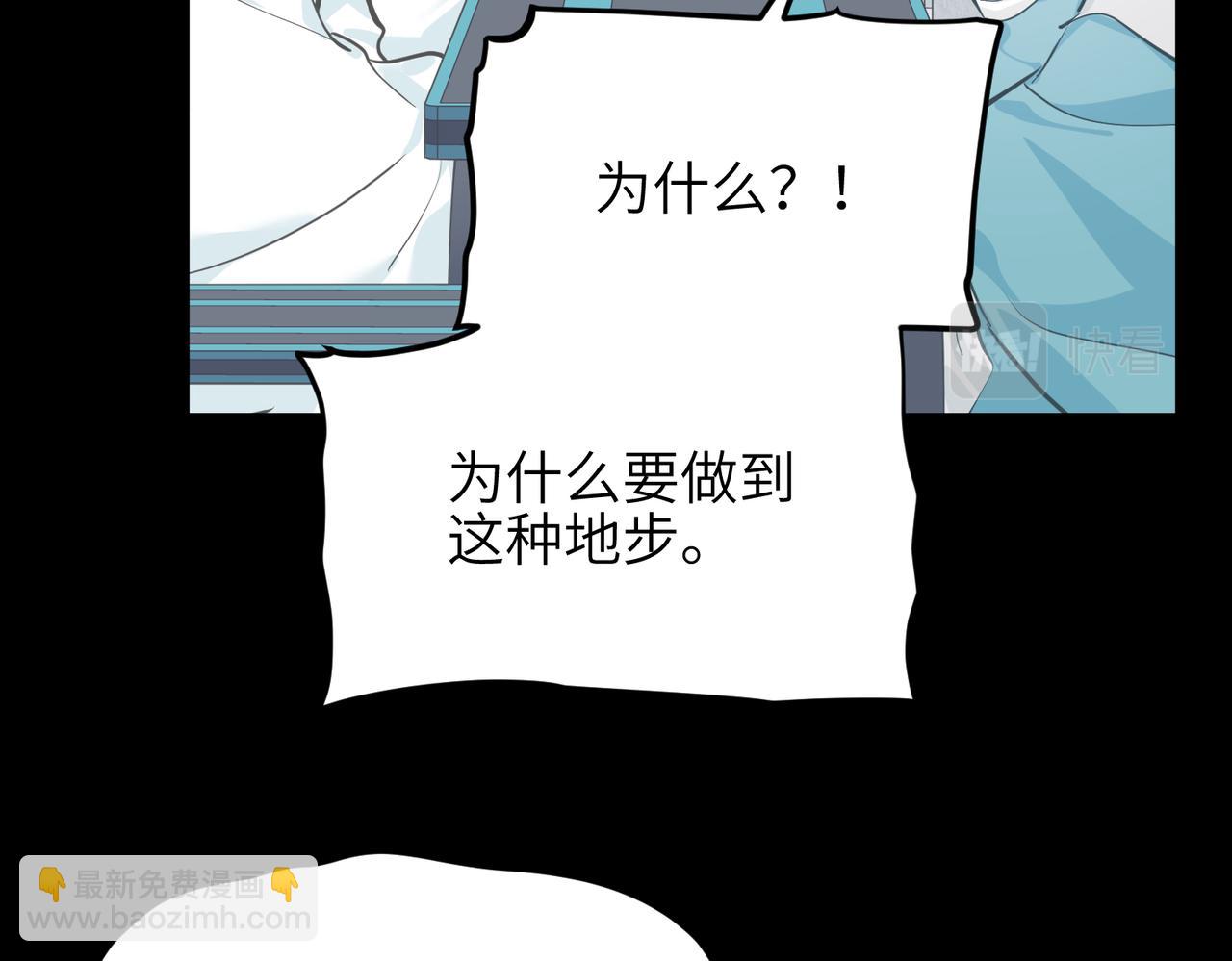 第47话 仙族秘史(1/3)-第47话