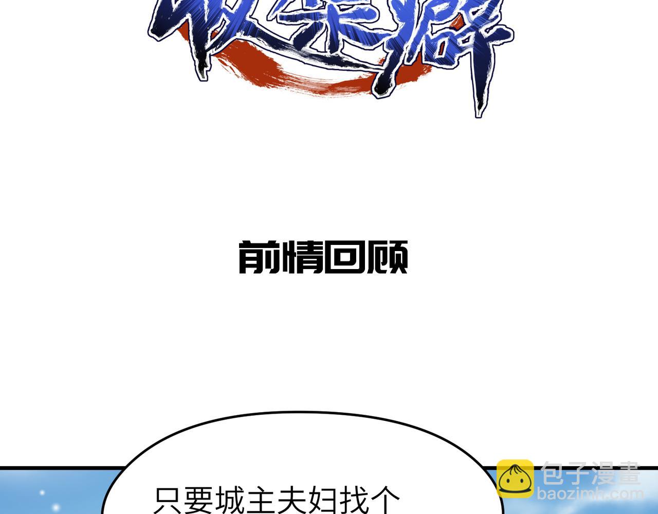 第49话 备战时刻(1/3)-第49话