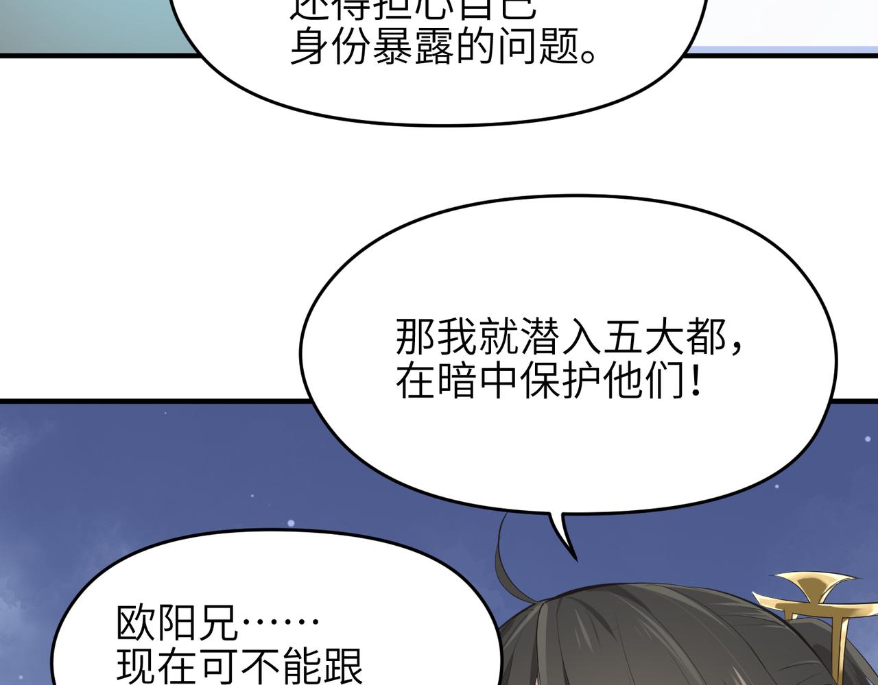 第49话 备战时刻(1/3)-第49话