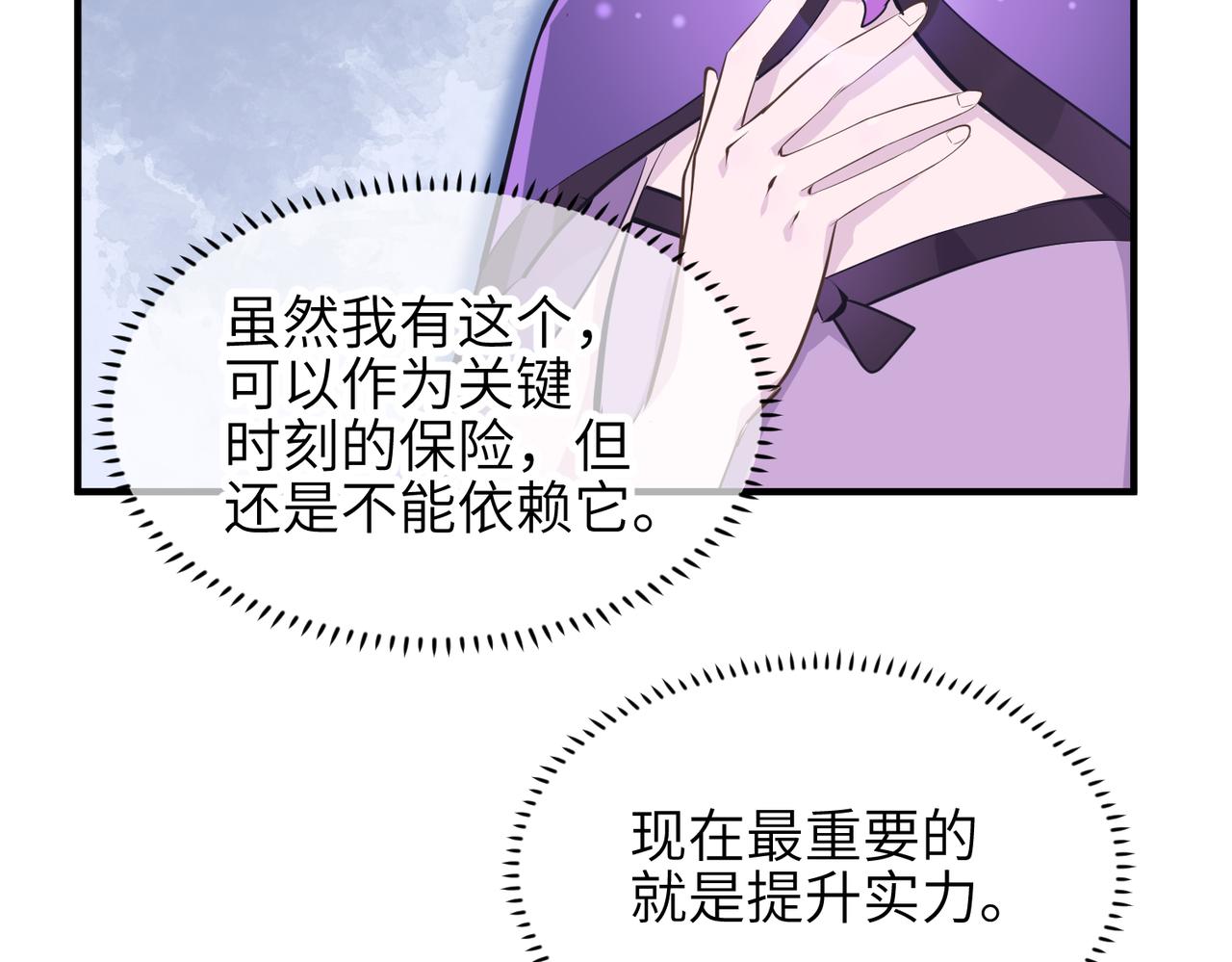 第49话 备战时刻(1/3)-第49话