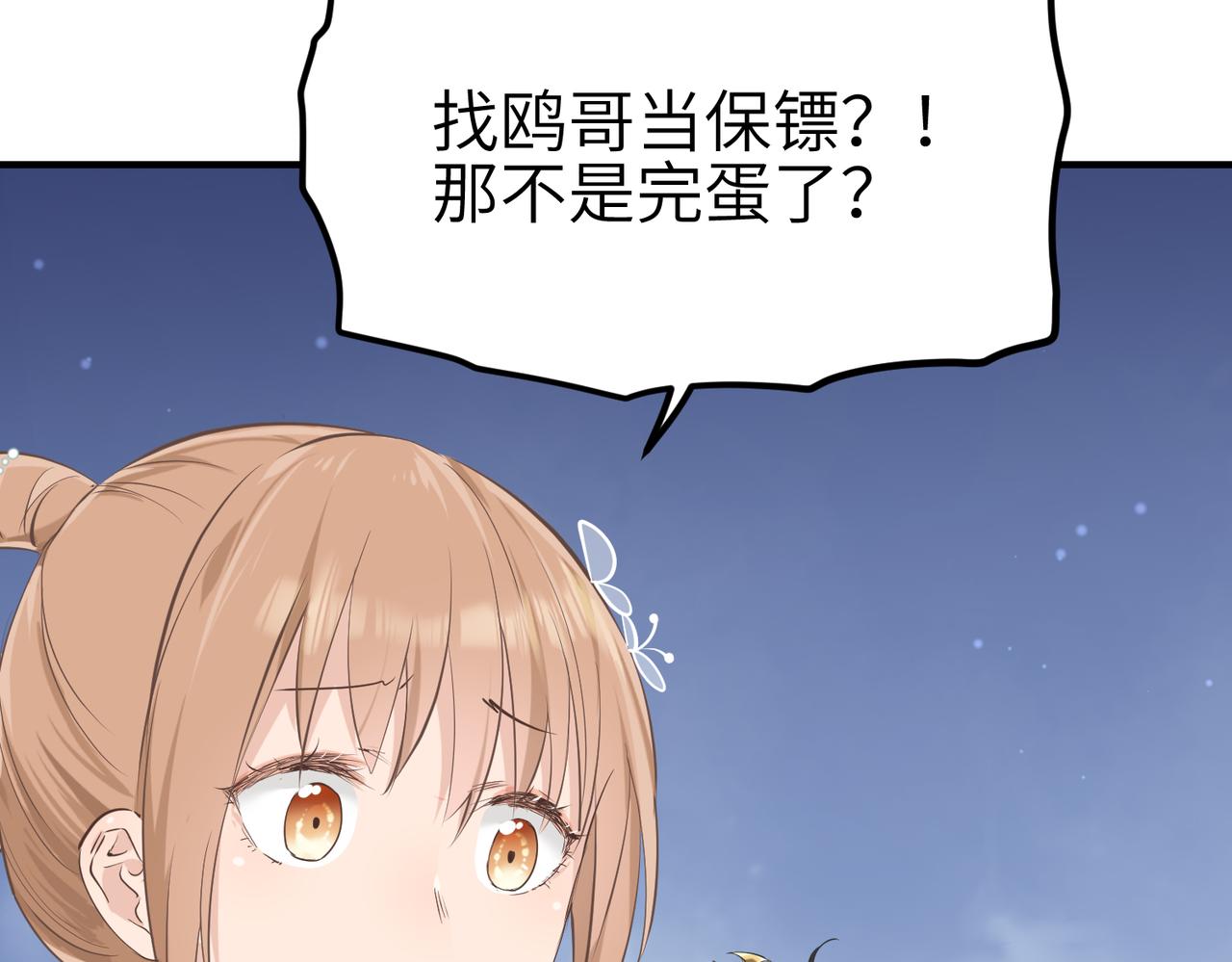 第49话 备战时刻(1/3)-第49话