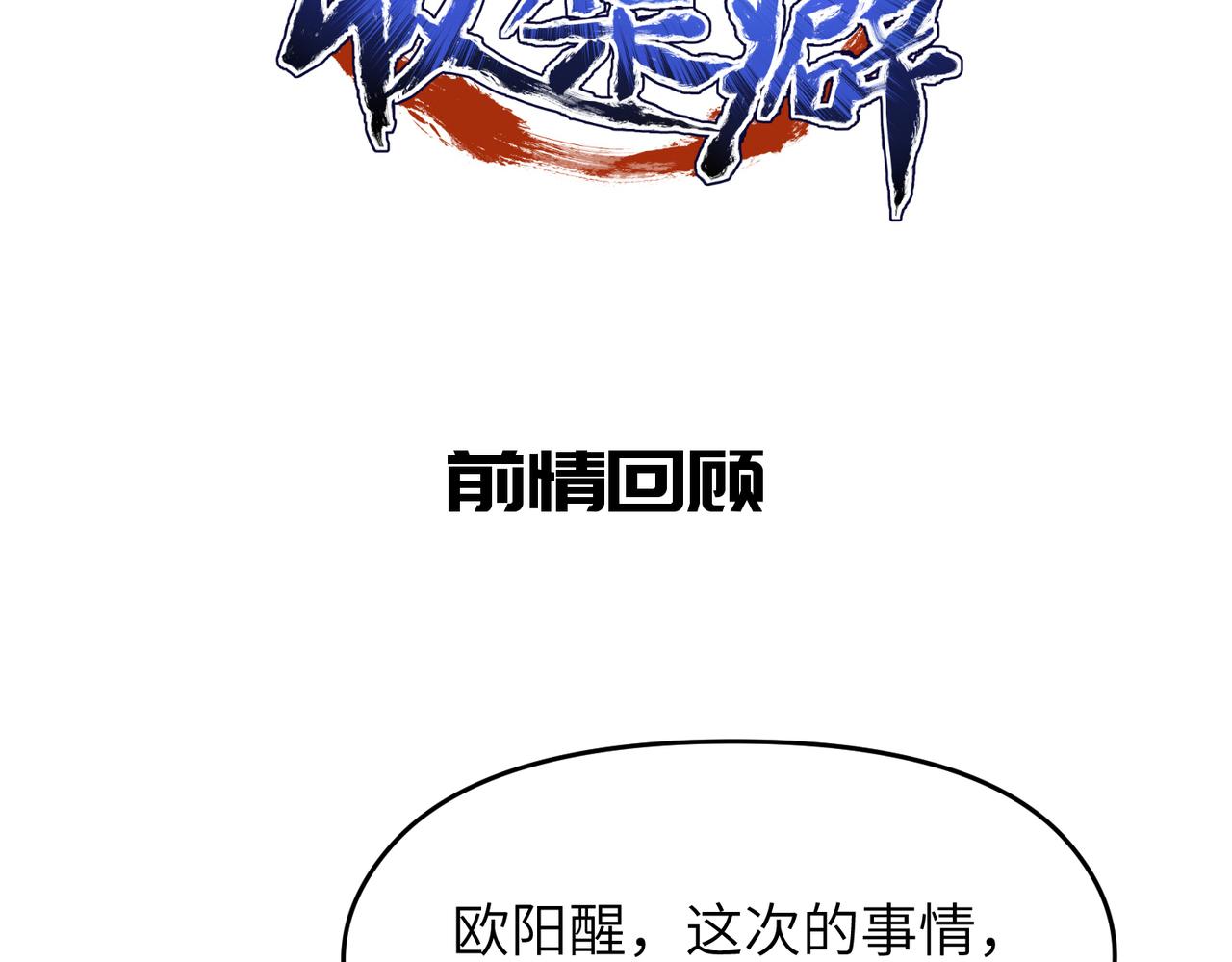 第51话 邪诡妖都(1/3)-第51话