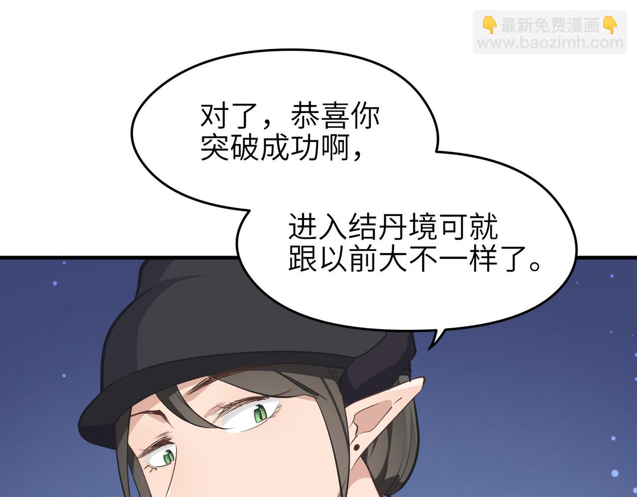 第51话 邪诡妖都(1/3)-第51话