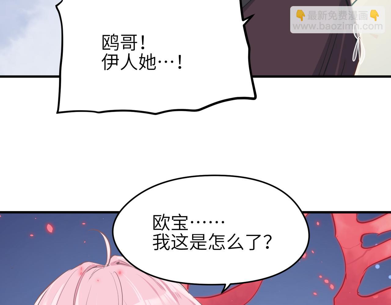 第51话 邪诡妖都(1/3)-第51话