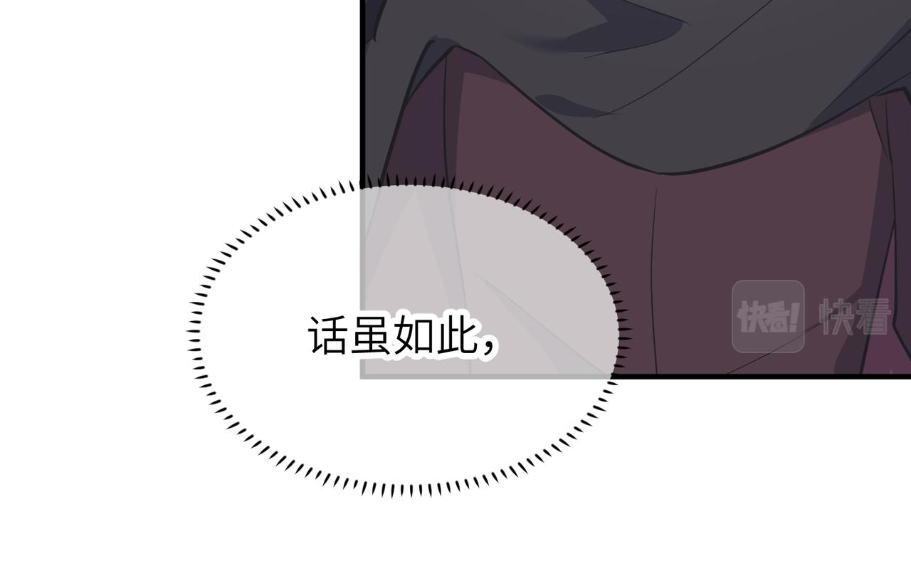 第51话 邪诡妖都(1/3)-第51话