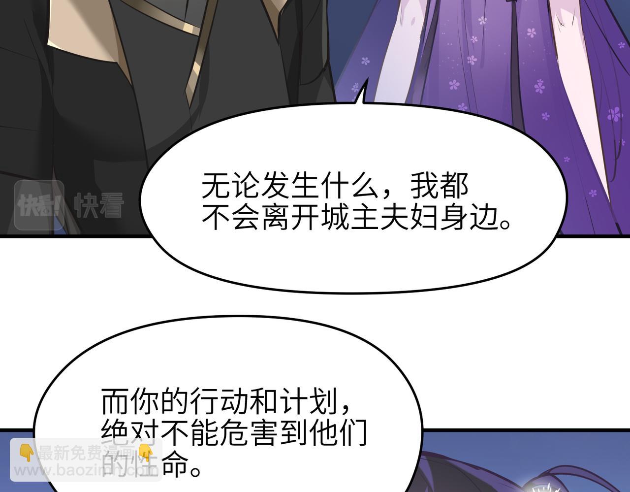 第51话 邪诡妖都(1/3)-第51话