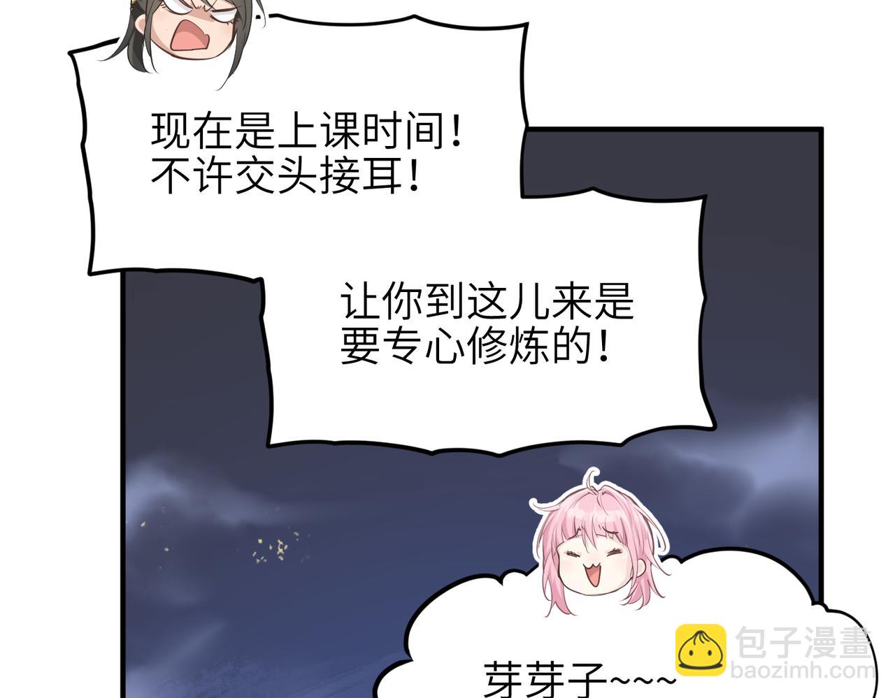 第51话 邪诡妖都(1/3)-第51话