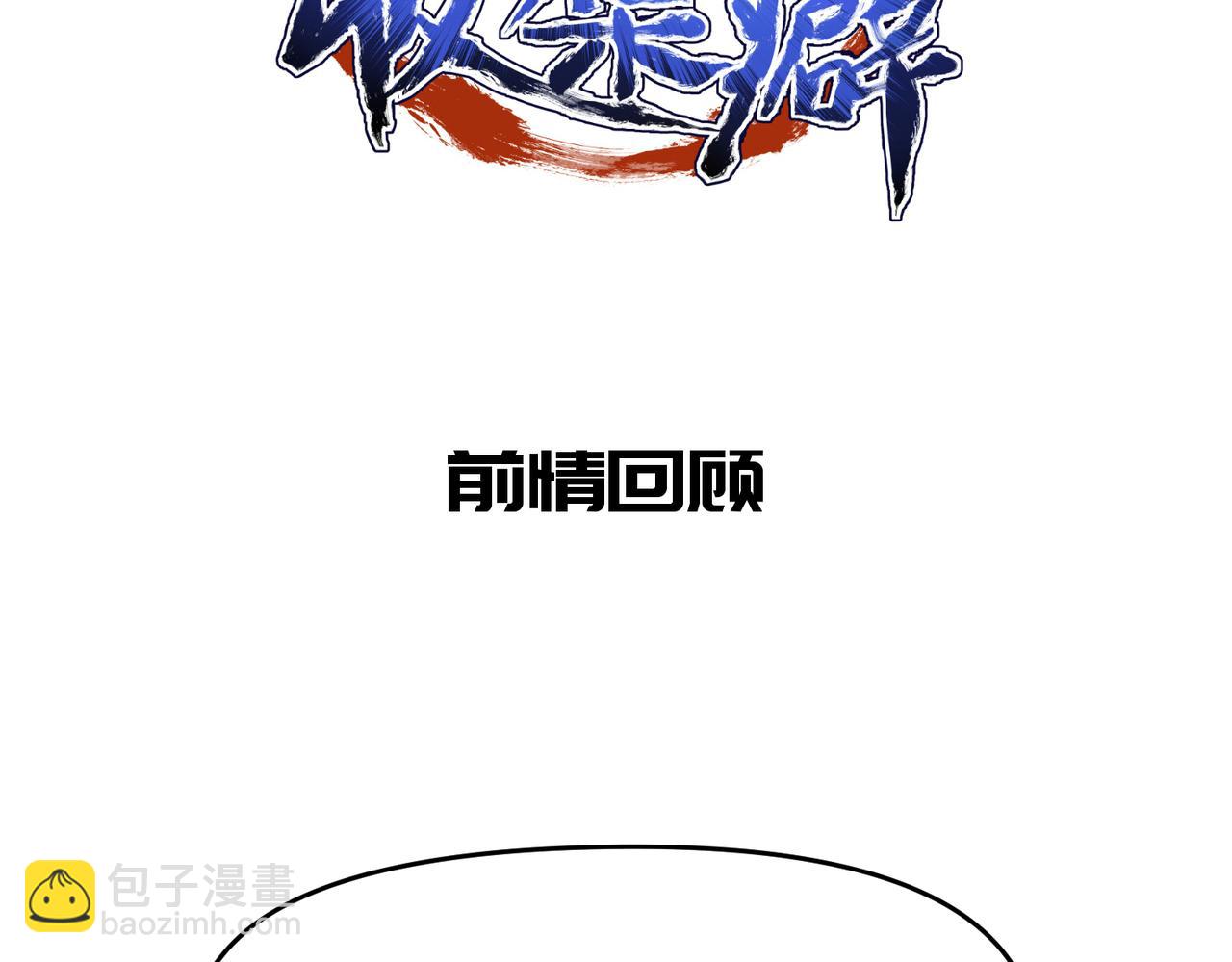 第53话 家族重聚(1/3)-第53话