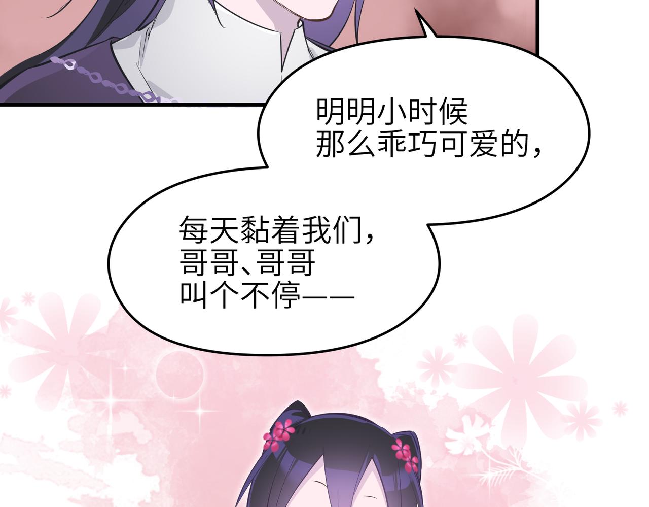 第53话 家族重聚(1/3)-第53话