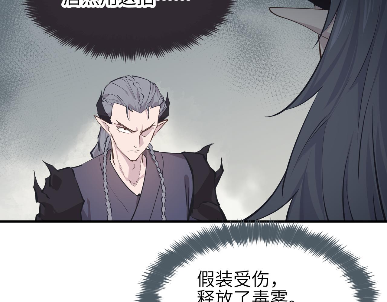 第55话 数百年前的相遇(1/3)-第55话