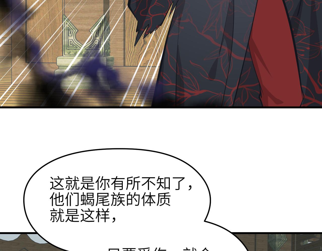 第55话 数百年前的相遇(1/3)-第55话