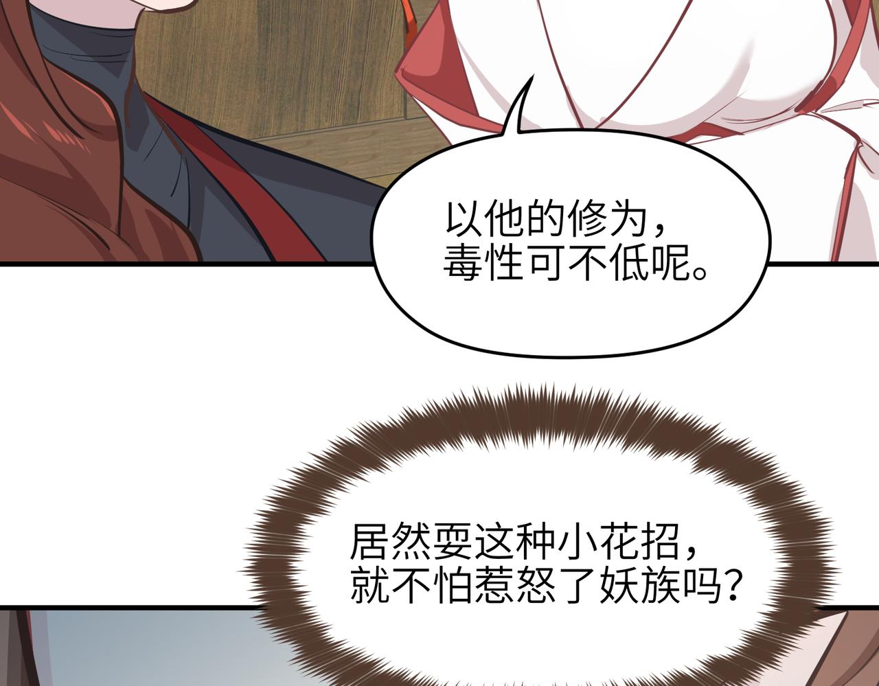 第55话 数百年前的相遇(1/3)-第55话