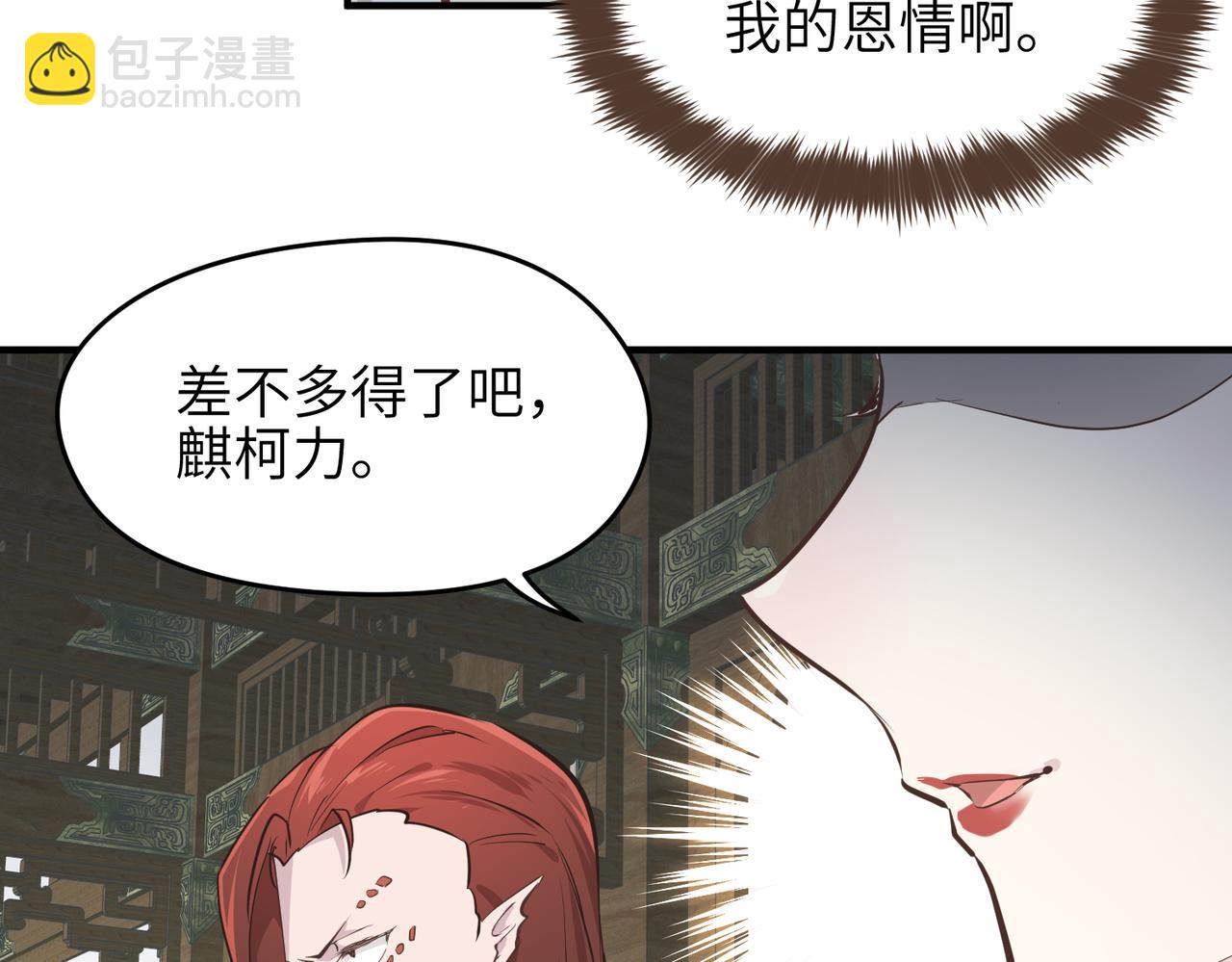 第55话 数百年前的相遇(1/3)-第55话