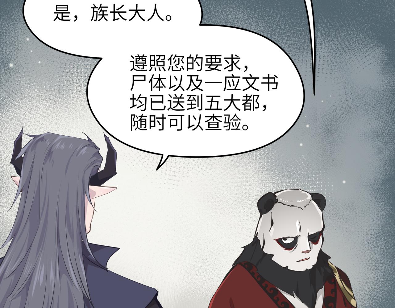 第55话 数百年前的相遇(1/3)-第55话