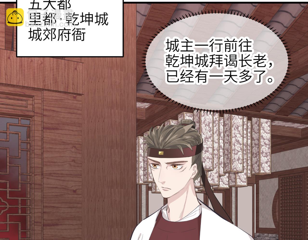 第57话 天帝其人(1/3)-第57话