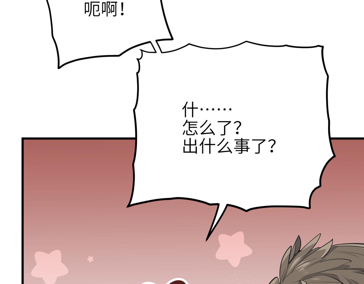 第57话 天帝其人(1/3)-第57话