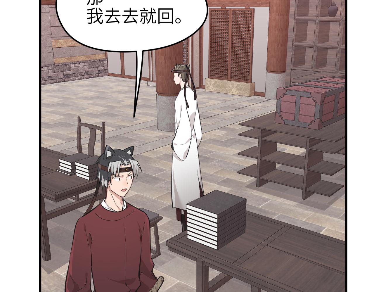 第57话 天帝其人(1/3)-第57话