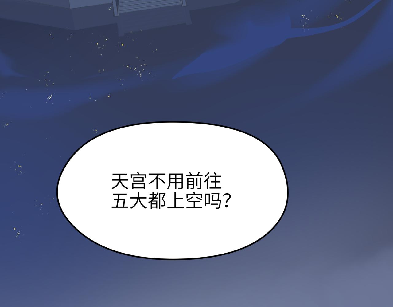 第59话 仙族恩怨局(1/3)-第59话