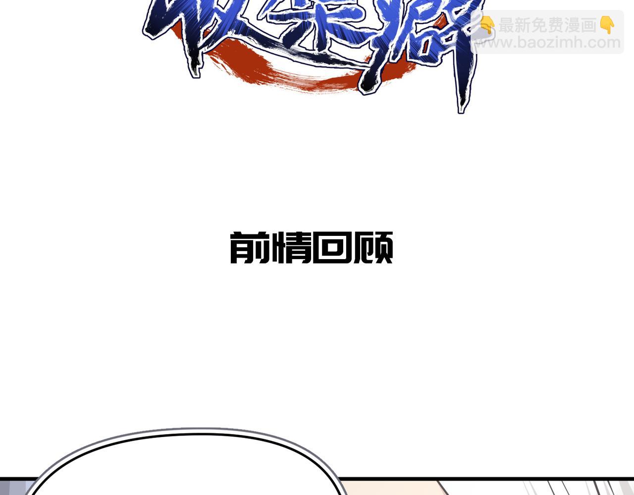 第59话 仙族恩怨局(1/3)-第59话