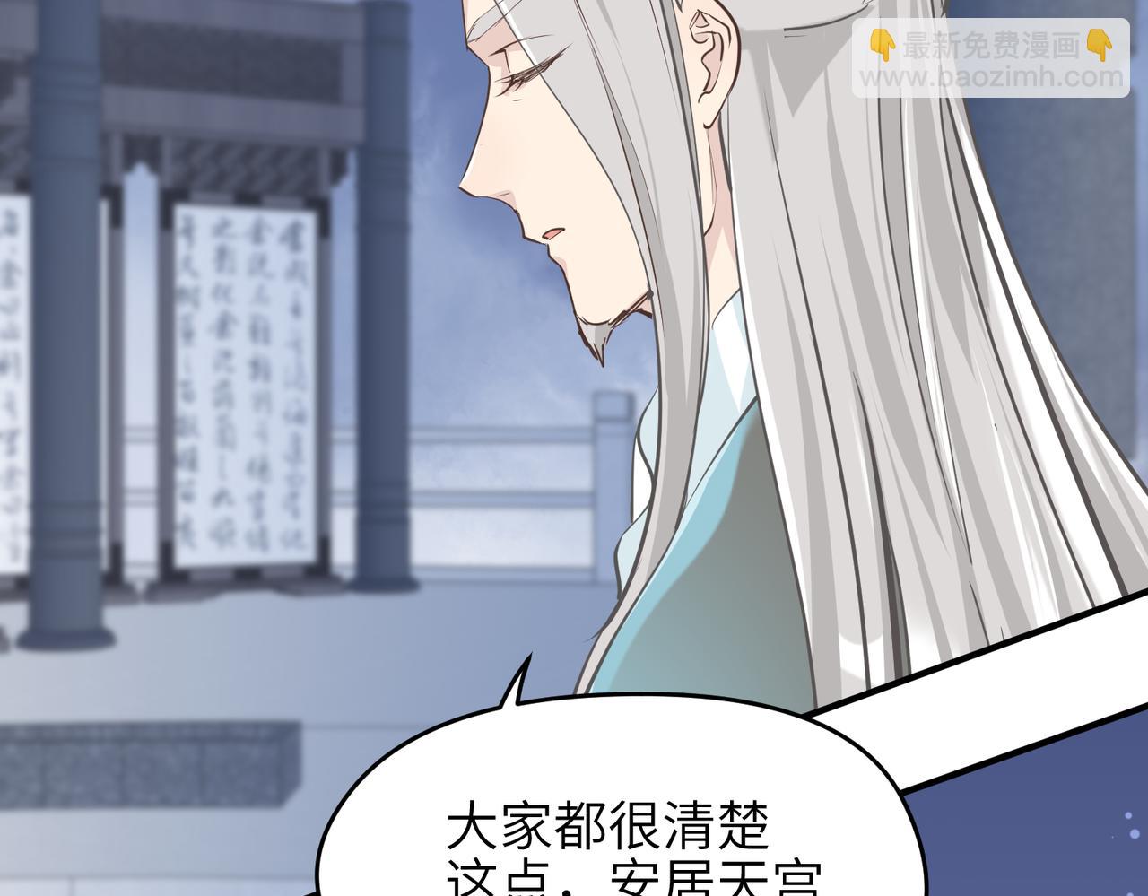 第59话 仙族恩怨局(1/3)-第59话