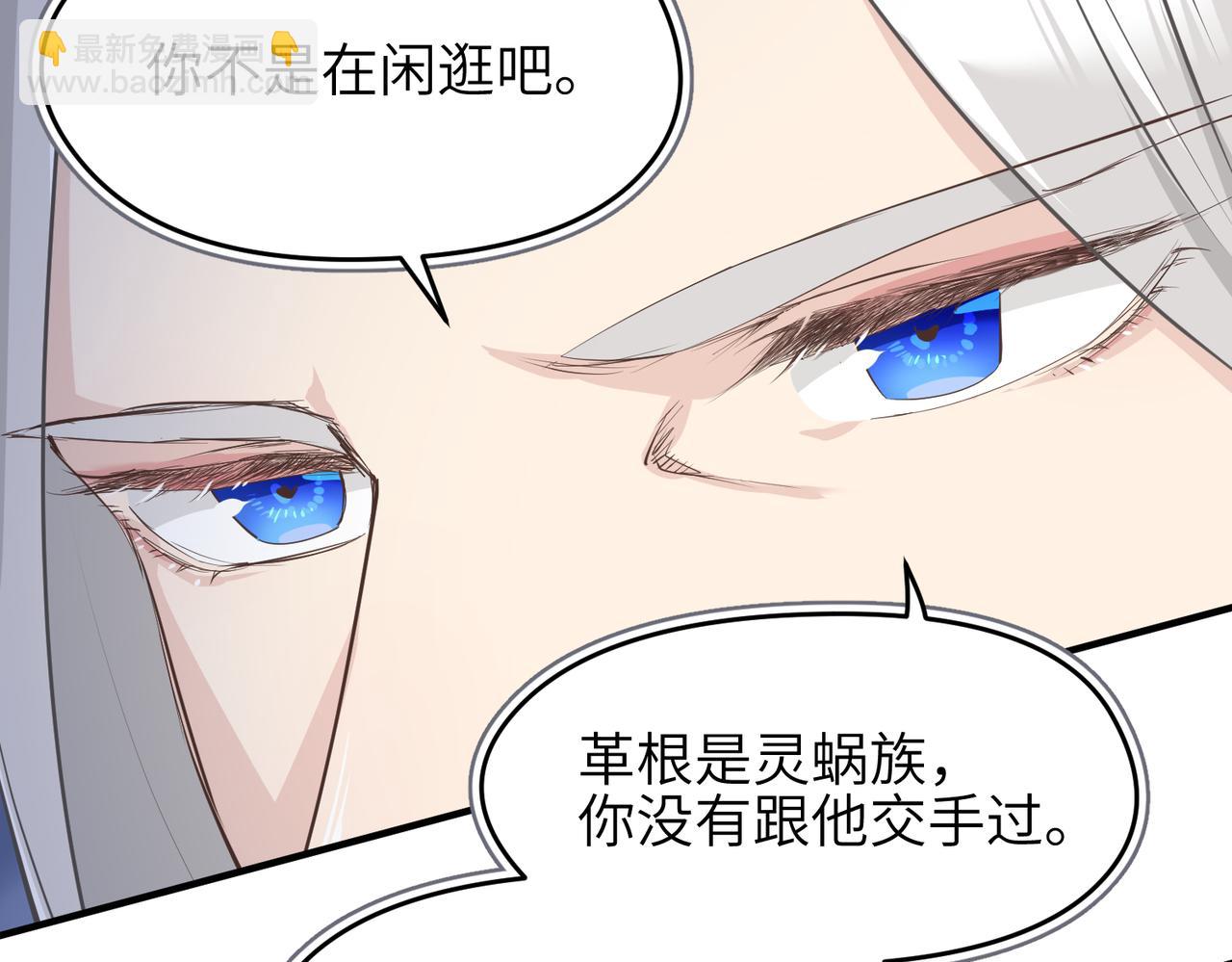 第59话 仙族恩怨局(1/3)-第59话