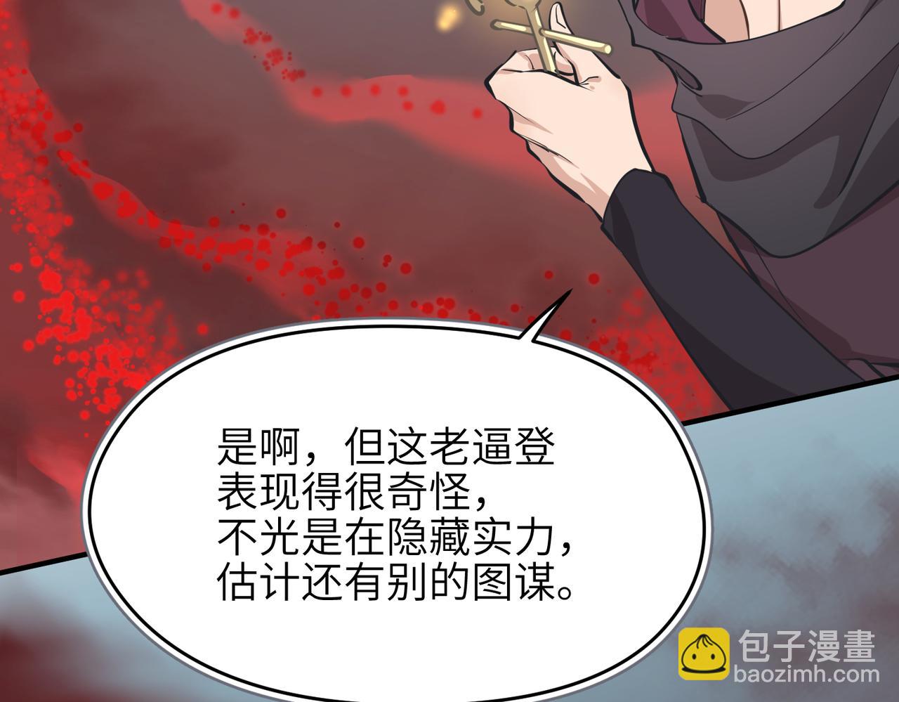 第59话 仙族恩怨局(1/3)-第59话