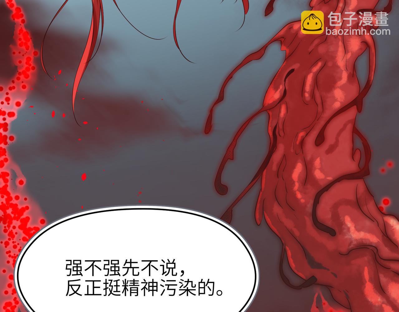 第59话 仙族恩怨局(1/3)-第59话