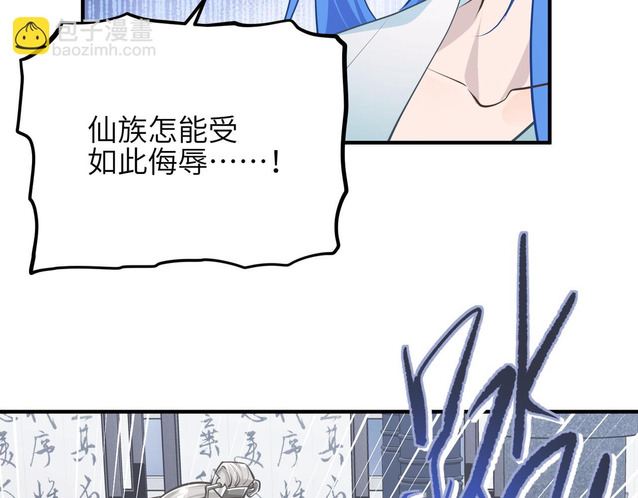 第59话 仙族恩怨局(1/3)-第59话
