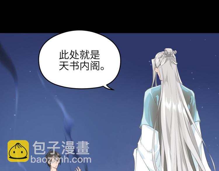 第7话 九天全书，为你所用(1/3)-第7话