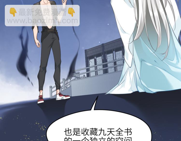 第7话 九天全书，为你所用(1/3)-第7话