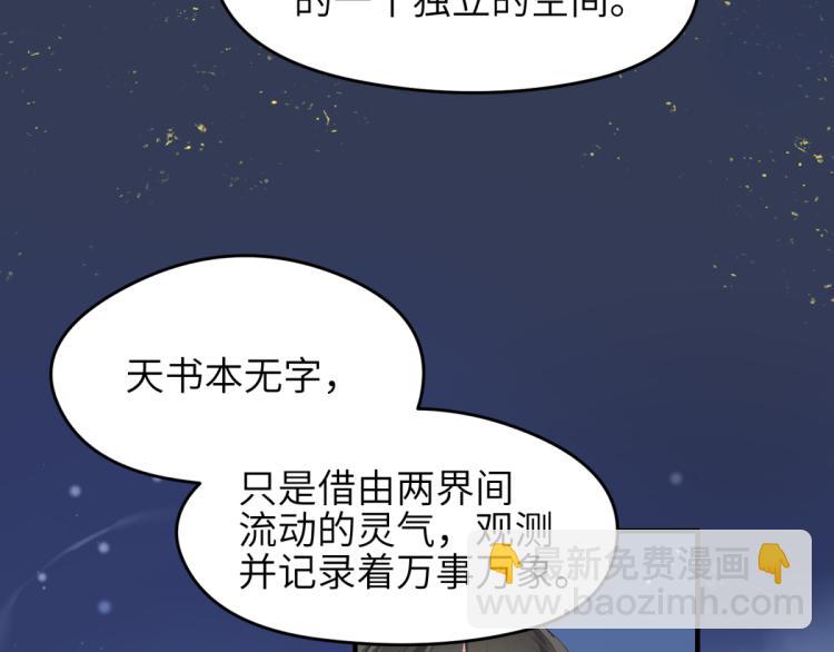 第7话 九天全书，为你所用(1/3)-第7话