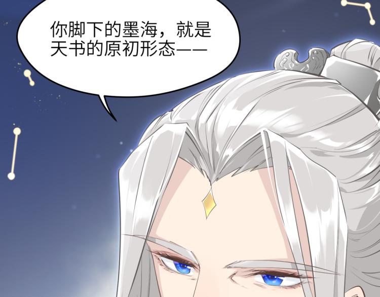 第7话 九天全书，为你所用(1/3)-第7话