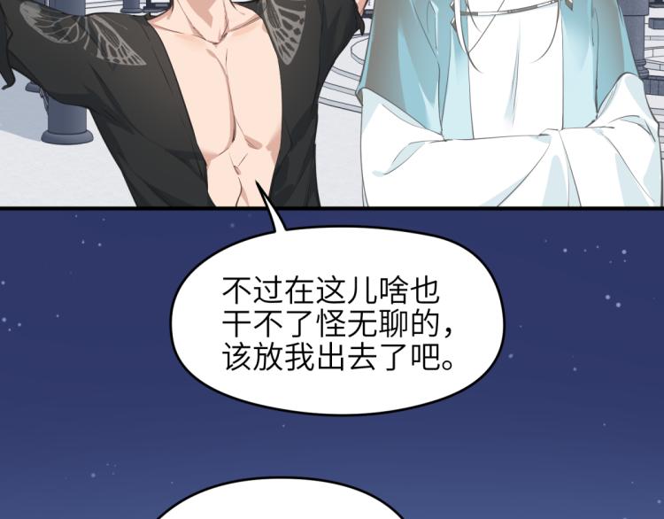 第7话 九天全书，为你所用(1/3)-第7话