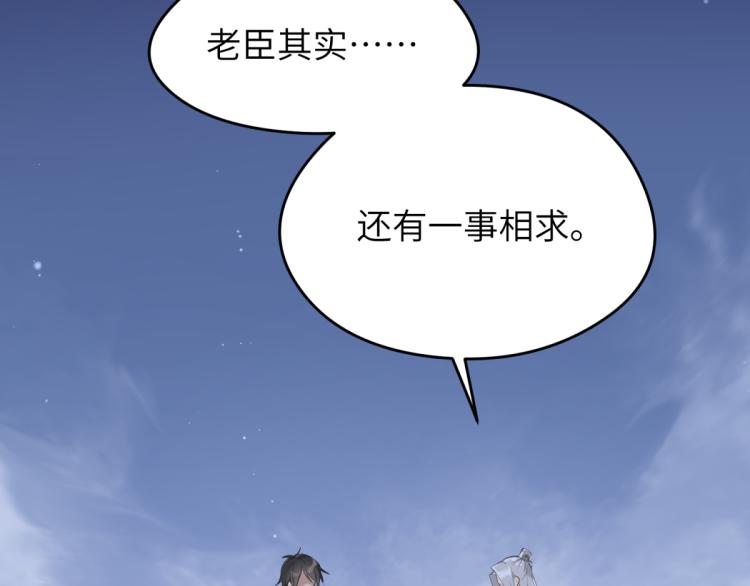 第7话 九天全书，为你所用(1/3)-第7话