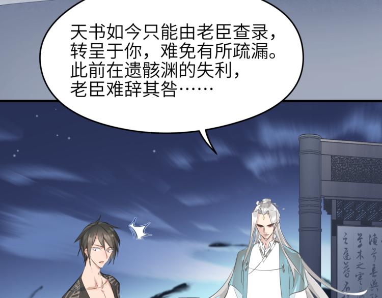 第7话 九天全书，为你所用(1/3)-第7话