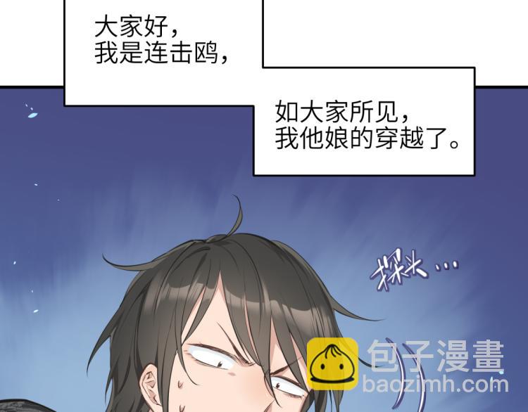 第7话 九天全书，为你所用(1/3)-第7话