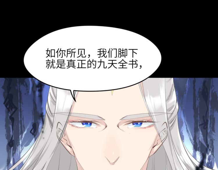 第7话 九天全书，为你所用(1/3)-第7话