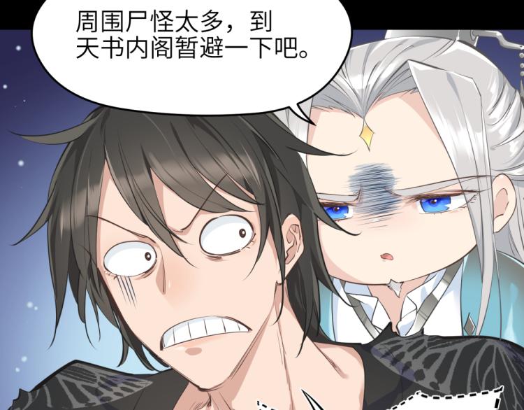 第7话 九天全书，为你所用(1/3)-第7话