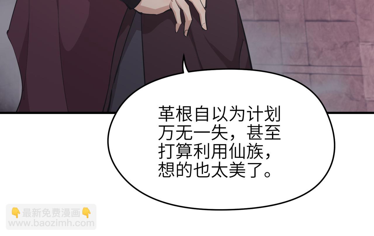 第61话 鸱吻魔化(1/4)-第61话