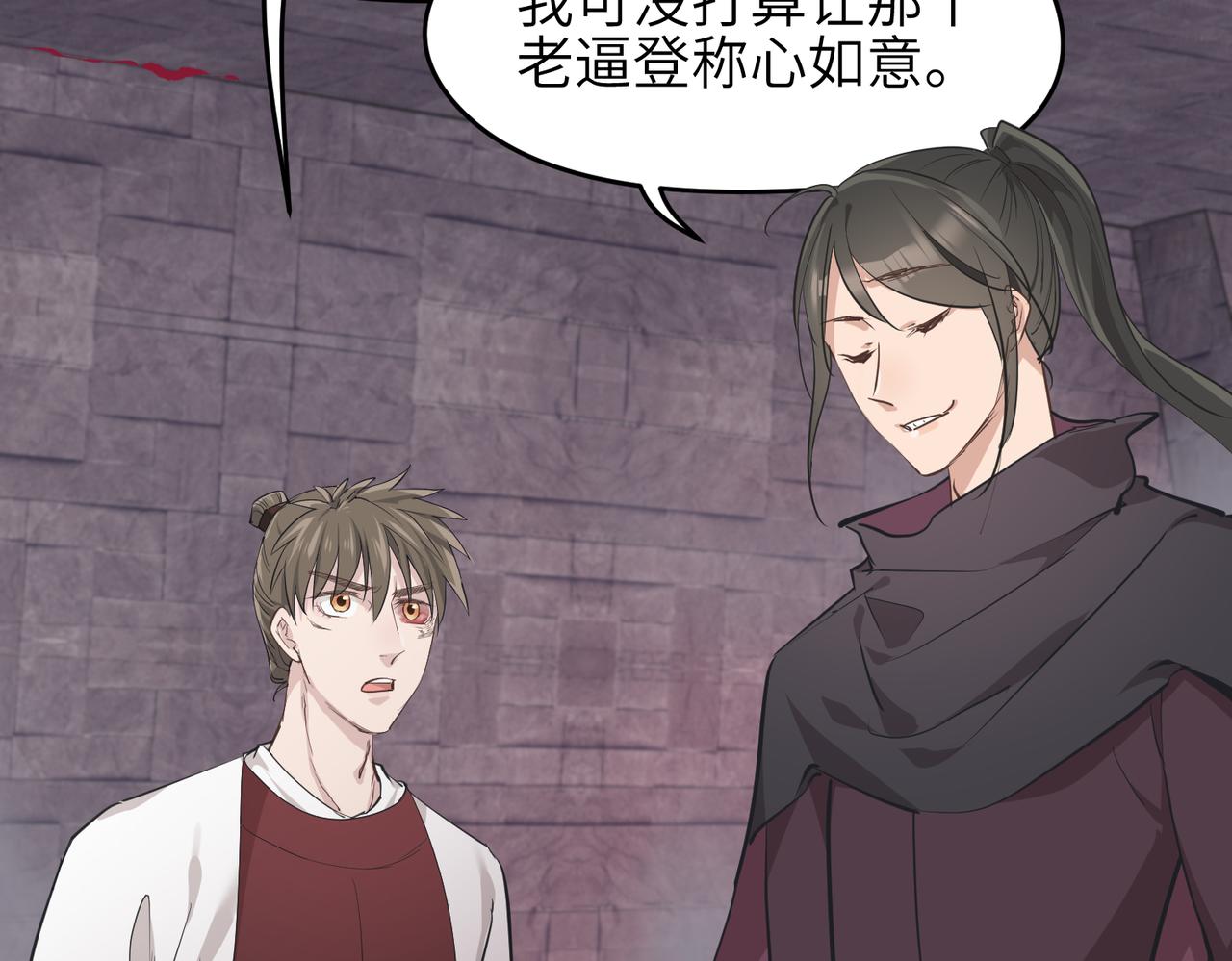 第61话 鸱吻魔化(1/4)-第61话